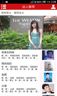 征婚交友網(wǎng)官方版v1.00免費(fèi)下載 征婚交友網(wǎng)安卓版下載